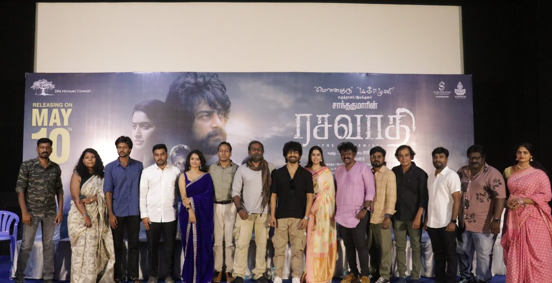 rasavaathi movie meet (1)