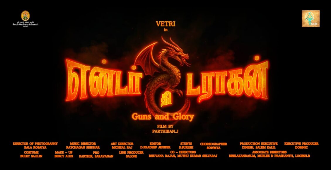 enter the dragon first look (2)