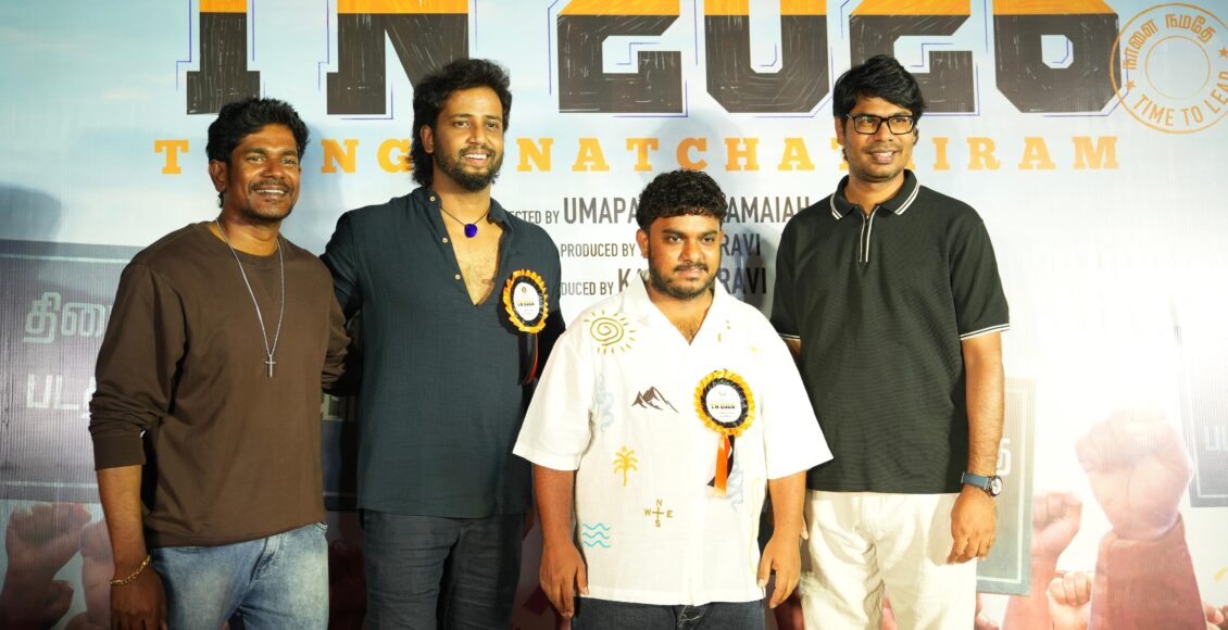 tn 2026 thanga natchathiram (10)