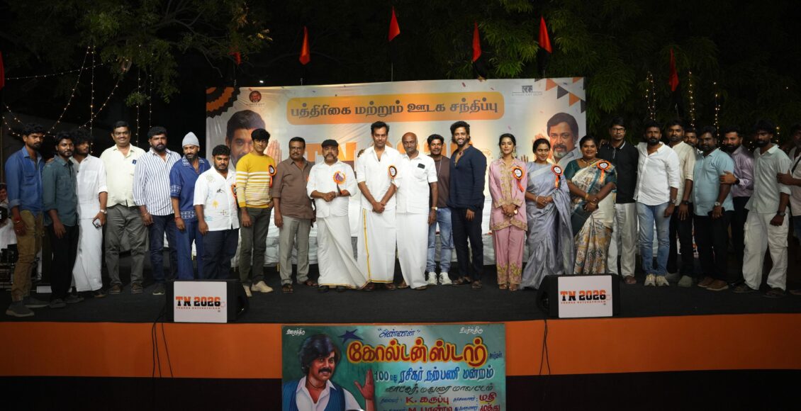 tn 2026 thanga natchathiram (4)